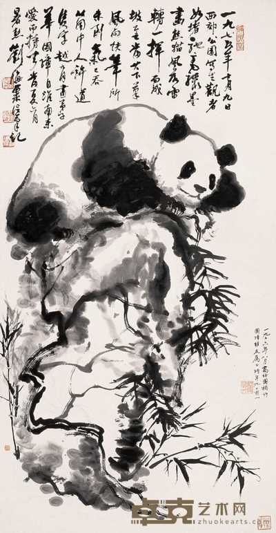 刘海粟 1975年作 熊猫 立轴 134.5×69.5cm